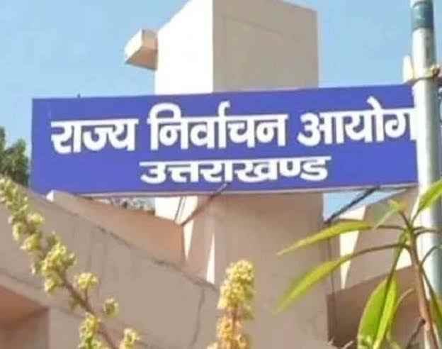 उत्तराखंड में जिला पंचायत अध्यक्ष और ब्लॉक प्रमुख चुनाव की घोषणा, 14 अगस्त को होगा फैसला