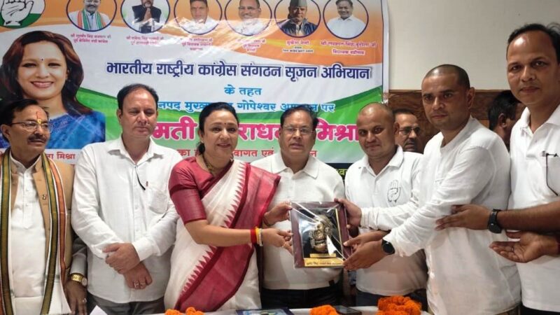 संगठन सृजन अभियान से कांग्रेस को मिलेगी मजबूती