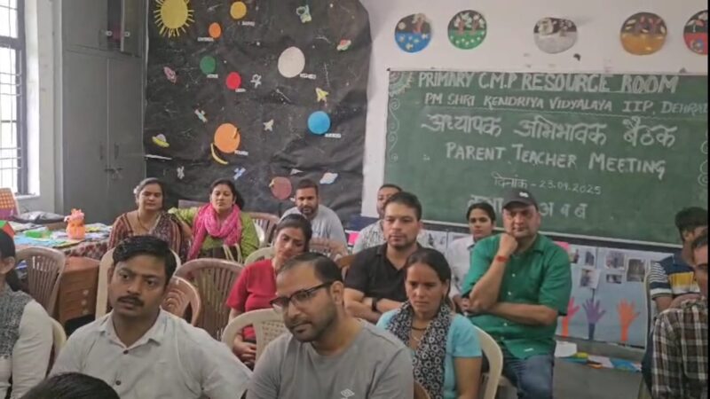 पीएम श्री केंद्रीय विद्यालय, मोहकमपुर में अभिभावक-शिक्षक बैठक, अभिभावकों ने दिए सुझाव