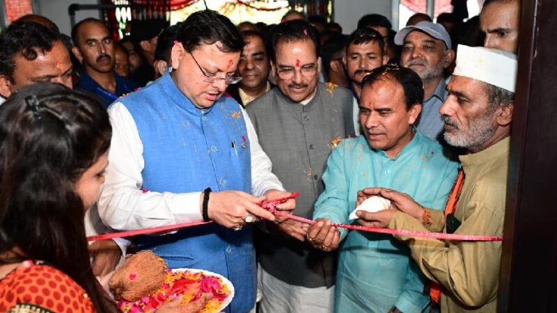 मुख्यमंत्री पुष्कर सिंह धामी ने किया उत्तराखंड के पहले साथी केंद्र का शुभारम्भ