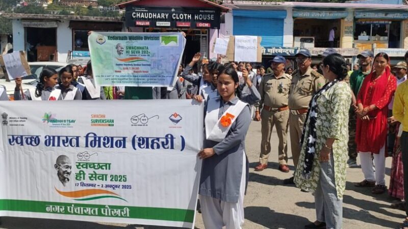 स्वच्छता रैली निकाल कर किया जागरूक