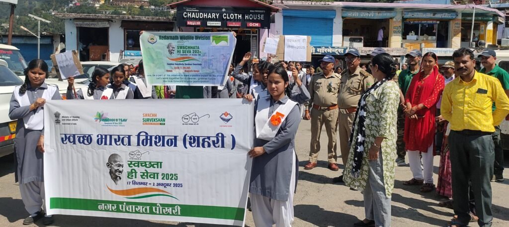 स्वच्छता रैली निकाल कर किया जागरूक