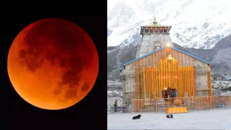 ग्रहणकाल के सूतक में बंद रहेगें बद्रीकेदार समेत अन्य मंदिर 