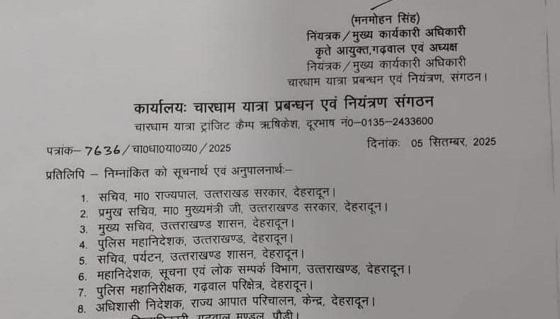 आज से फिर शुरू होगी चारधाम यात्रा, भारी बारिश की चेतावनी के बाद लगाई गई थी रोक