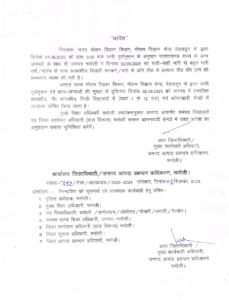 मौसम अलर्टः दो को भी स्कूलों में अवकाश