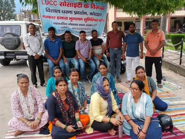 एलयूसीसी में वितीय धोखाधड़ी का शिकार हुए पीड़ितो का धरना 62 वें दिन भी जारी