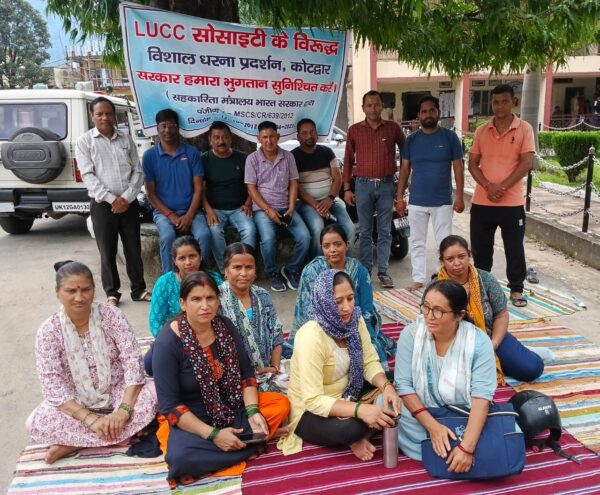 एलयूसीसी में वितीय धोखाधड़ी का शिकार हुए पीड़ितो का धरना 62 वें दिन भी जारी