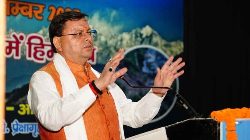 हिमालय संरक्षण के लिए प्रतिबद्ध होकर कार्य कर रही है सरकार – मुख्यमंत्री