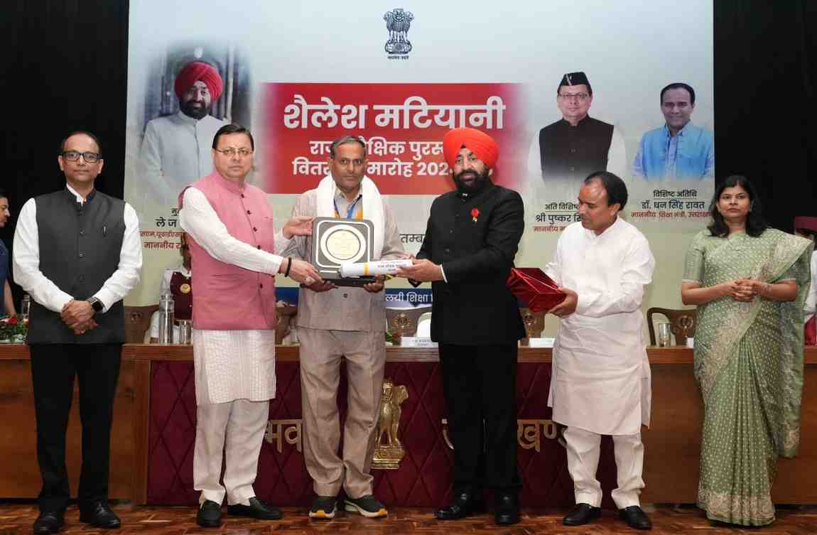 उत्तराखंड में 16 शिक्षकों को मिला ‘शैलेश मटियानी राज्य शैक्षिक पुरस्कार’, राज्यपाल ने राजभवन में किया सम्मानित