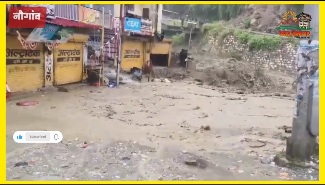 उत्तरकाशी के नौगांव में बादल फटने से भारी नुकसान, घरों में घुसा मलबा, बाइकें बहीं, सेब के बाग और खेत बर्बाद