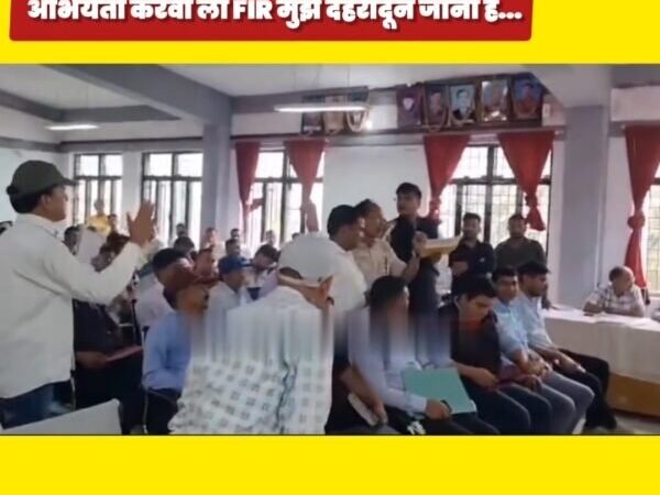 उत्तराखंड : DM, CDO के सामने बोला NH अधिशासी अभियंता, करा लो FIR, मैं साइट पर नहीं जाऊंगा…देहरादून जाना है