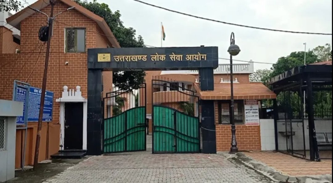 उत्तराखण्ड लोक सेवा आयोग ने जारी किया 2026 का परीक्षा कैलेंडर, 12 विभागों की परीक्षाएं शामिल