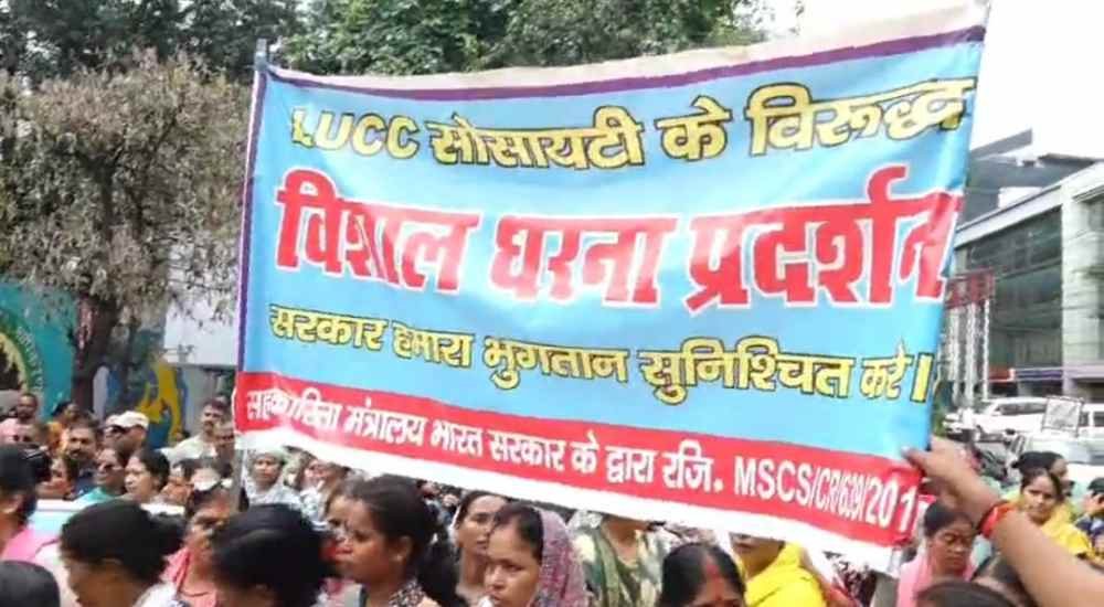 LUCC चिटफंड घोटाले में फंसे निवेशकों का फूटा गुस्सा, कोई कार्रवाई न होने पर किया मुख्यमंत्री आवास कूच