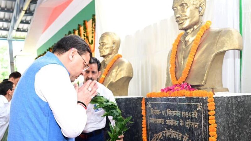 सीएम धामी ने खटीमा गोलीकांड के शहीदों को दी श्रद्धांजलि