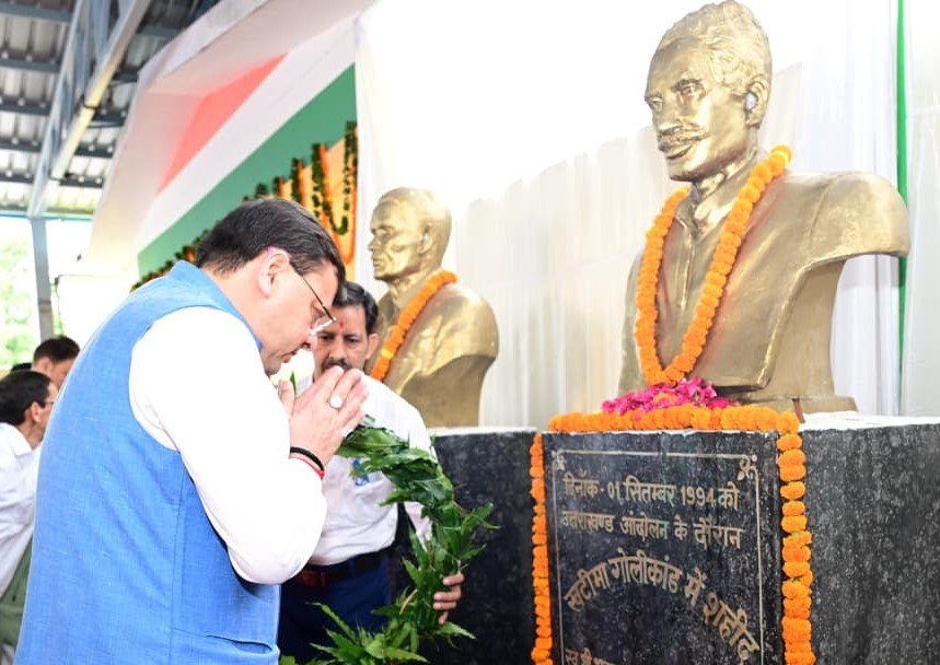 सीएम धामी ने खटीमा गोलीकांड के शहीदों को दी श्रद्धांजलि