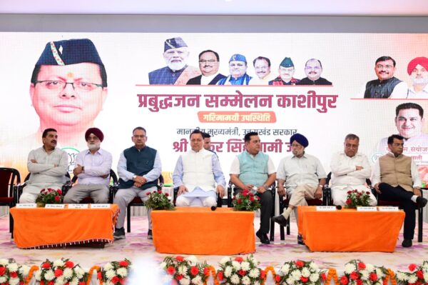 मुख्यमंत्री पुष्कर सिंह धामी ने काशीपुर में प्रबुद्धजन सम्मेलन में किया प्रतिभाग, राज्य सरकार की उपलब्धियां एवं विकास योजनाओं की दी जानकारी, जनसंवाद से जुड़े, विकास में जनसहभागिता पर दिया बल