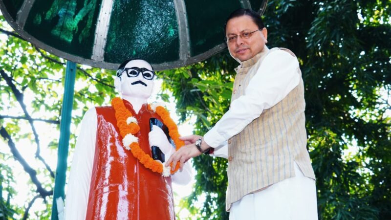 पंडित दीनदयाल उपाध्याय ने समाज के वंचित, गरीब और पिछड़े वर्गों के उत्थान के लिए जीवनभर कार्य किया: मुख्यमंत्री