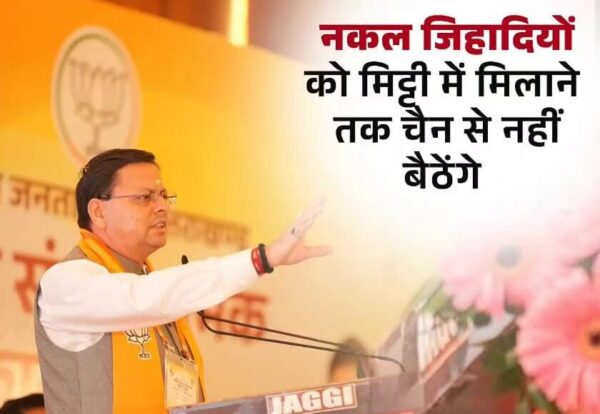 कांग्रेस के राज में नकल माफिया फूले-फले, धामी सरकार ने लगाए ताले, 100 से अधिक नकल माफिया पर धामी सरकार की नकेल, 25 हजार युवाओं को मिला रोजगार