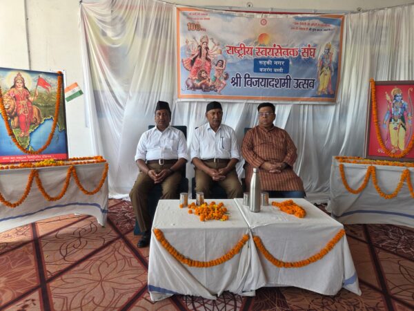 संघ के शताब्दी वर्ष पर समाज परिवर्तन का आह्वान