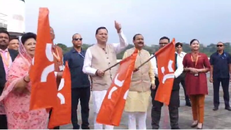 मुख्यमंत्री पुष्कर सिंह धामी ने एयर इंडिया एक्सप्रेस की देहरादून-बेंगलुरु हवाई सेवा का किया शुभारंभ