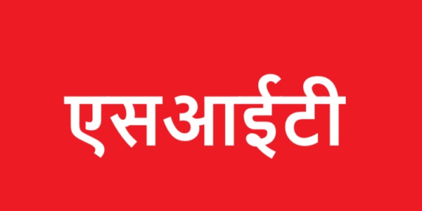 उत्तराखंड स्नातक स्तरीय परीक्षा 2025 : नकल के आरोपों पर SIT की सक्रियता,  यहाँ पर होगा जनसंवाद का आयोजन