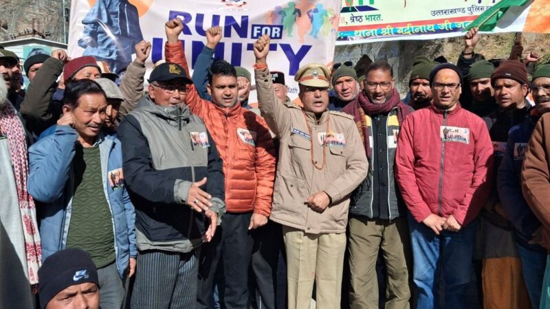 चमोली में पटेल की जयंती पर रन फॉर यूनिटी आयोजित