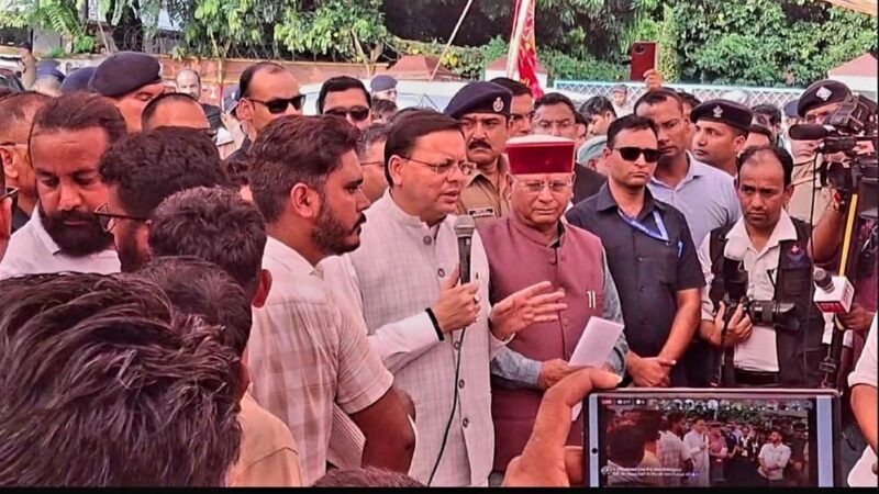 अभिभावक और दोस्त दोनों भूमिका में नजर आए सीएम धामी, CM ने चिरपरिचित कूल अंदाज से ग्राउंड जीरो पर पहुंच संवाद से निकाला हल