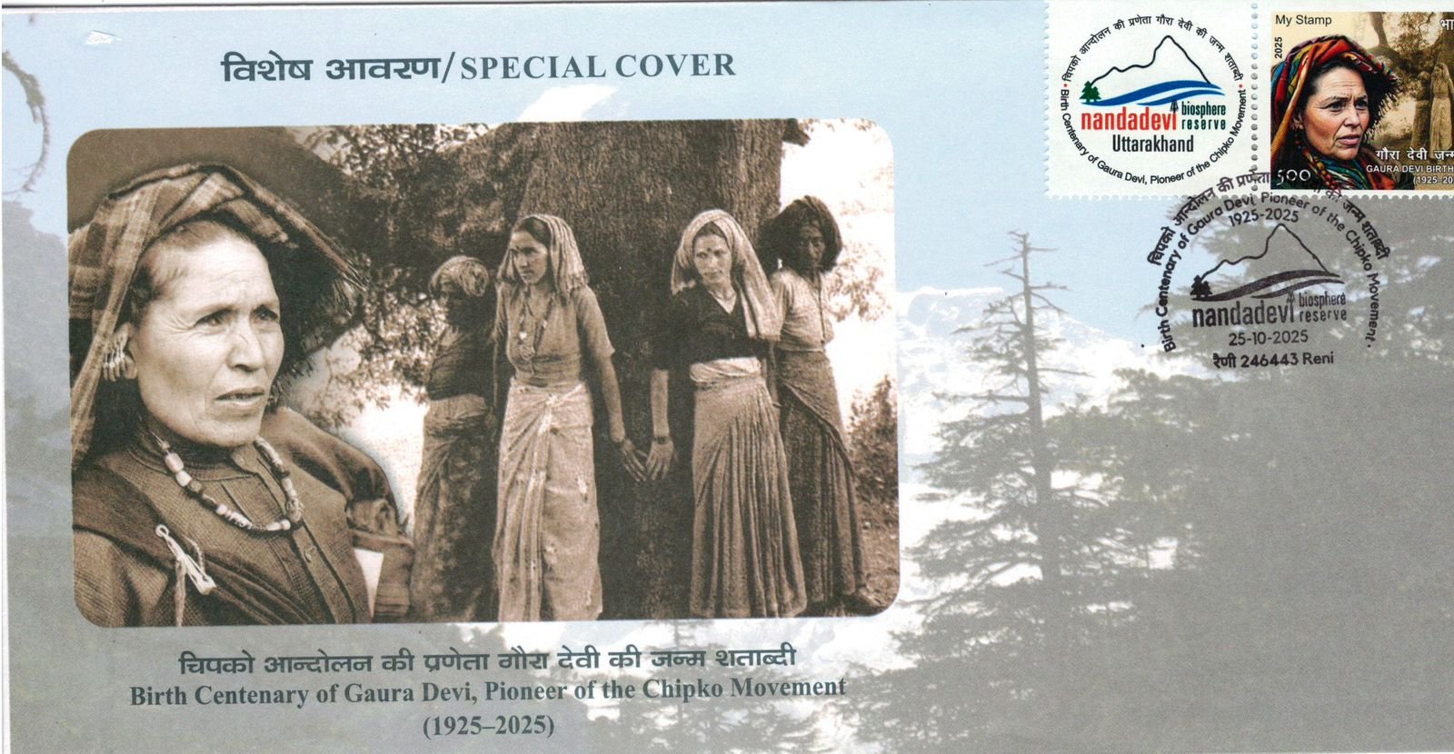 चिपको आंदोलन की प्रणेता गौरा देवी की जन्म शताब्दी पर डाक विभाग ने जारी किया विशेष माई स्टाम्प