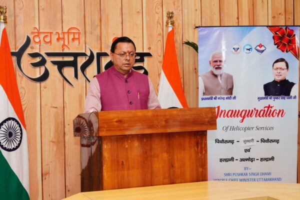 मुख्यमंत्री पुष्कर सिंह धामी ने पिथौरागढ़-मुनस्यारी एवं हल्द्वानी-अल्मोड़ा हेली सेवाओं का किया शुभारंभ, कहा – दूरस्थ क्षेत्रों में आम नागरिकों को सुगम परिवहन होगा उपलब्ध