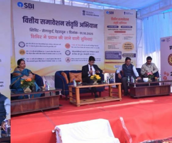 SBI सेलाकुई द्वारा वित्तीय समावेशन शिविर का आयोजन, सरकार के वित्तीय समावेशन अभियान को ग्रामीण स्तर तक पहुँचाने की दिशा में पहल