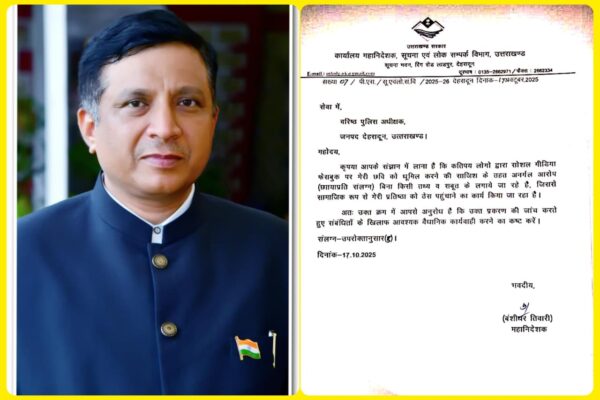 फेक आईडी वालों पर DG सूचना बंशीधर तिवारी का वार, अब साइबर सेल करेगी सर्जिकल स्ट्राइक