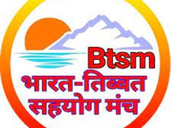 भारत तिब्बत सहयोग मंच के प्रदेश उपाध्यक्ष बने टीका प्रसाद मैखुरी