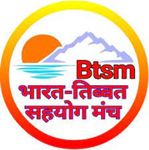 भारत तिब्बत सहयोग मंच के प्रदेश उपाध्यक्ष बने टीका प्रसाद मैखुरी