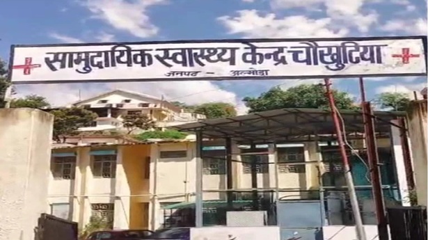 चौखुटिया स्वास्थ्य केंद्र में सुविधाओं का विस्तार, बढ़ाई गई चिकित्सक संख्या और बेड क्षमता, विशेषज्ञ चिकित्सक तैनाती के साथ आधुनिक सुविधाएं उपलब्ध