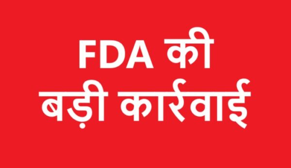 खाद्य सामग्री के नौ सेंपल जांच को भेजे