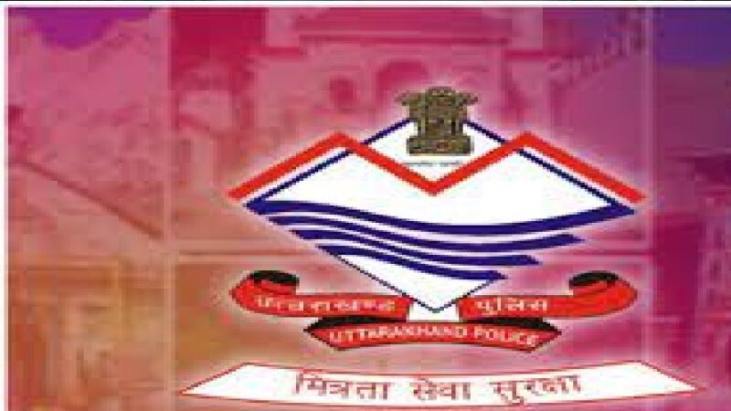 उत्तराखंड : बैंकों को धमकी, लोन माफ करो वरना…बैंक लूट लूंगा, आग लगा दूंगा