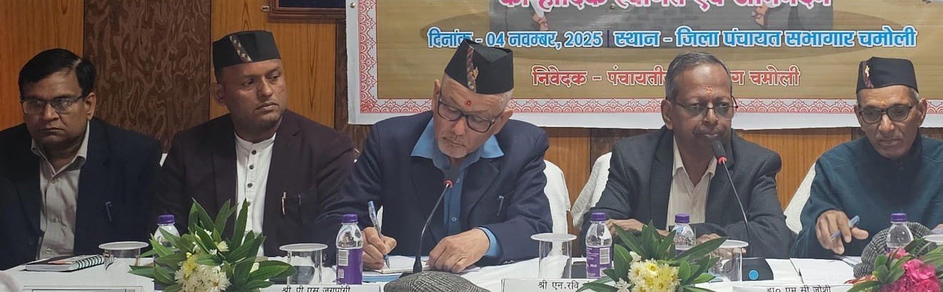 राज्य वित्त आयोग की बैठक में जनप्रतिनिधियों ने दिए सुझाव