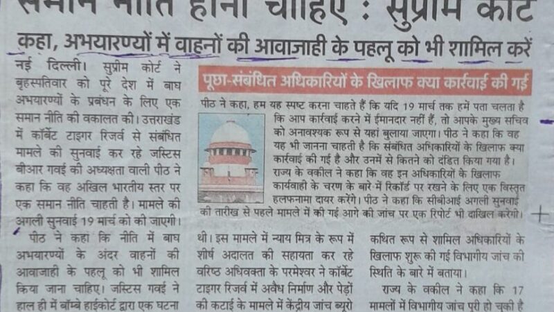 कंडी रोड निर्माण के लिए कोटद्वार नागरिक मंच और पीसी जोशी की महत्वपूर्ण भूमिका – उविपा