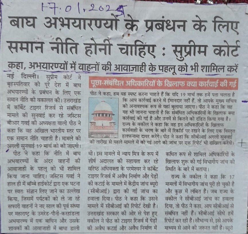 कंडी रोड निर्माण के लिए कोटद्वार नागरिक मंच और पीसी जोशी की महत्वपूर्ण भूमिका – उविपा