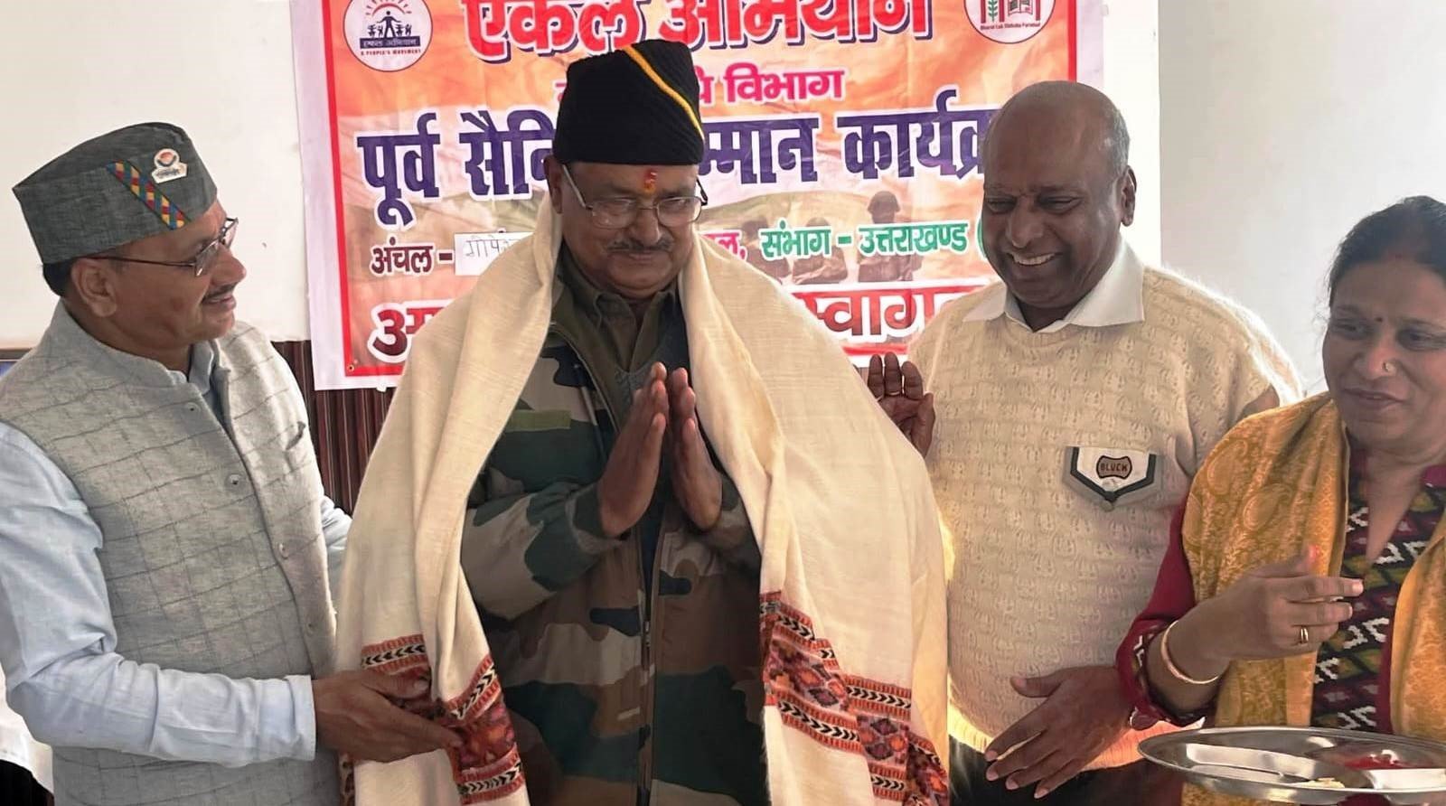 पीपलकोटी में पूर्व सेनिक हुए सम्मानित