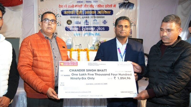 36 लोगों के वित्तीय दावों के 18 लाख से अधिक के चेक बांटे