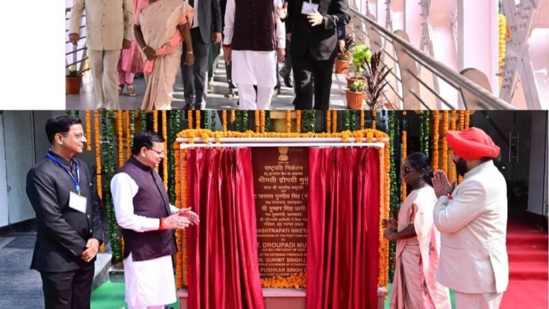 राष्ट्रपति द्रौपदी मुर्मू ने देहरादून में राष्ट्रपति निकेतन में फुट ओवर ब्रिज और घुड़सवारी क्षेत्र का किया लोकार्पण