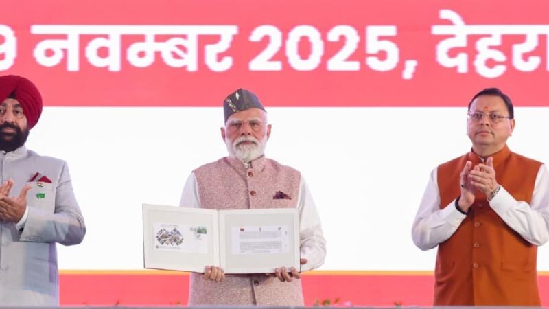 प्रधानमंत्री नरेंद्र मोदी की मौजूदगी में हुआ नैनी सैनी हवाई अड्डे के अधिग्रहण का ऐतिहासिक समझौता, पर्वतीय अंचल में हवाई कनेक्टिविटी को मिलेगा नया आयाम