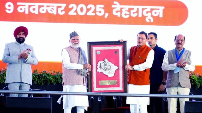 प्रधानमंत्री नरेंद्र मोदी ने उत्तराखंड राज्य स्थापना की रजत जयंती अवसर पर किया विशेष डाक टिकट का विमोचन