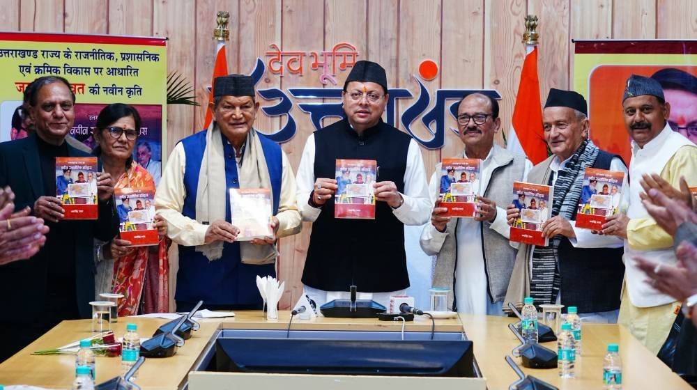 किताबें पढ़ने की आदत को बढ़ावा दें : “बुके नहीं बुक दीजिए”- मुख्यमंत्री धामी का आह्वान