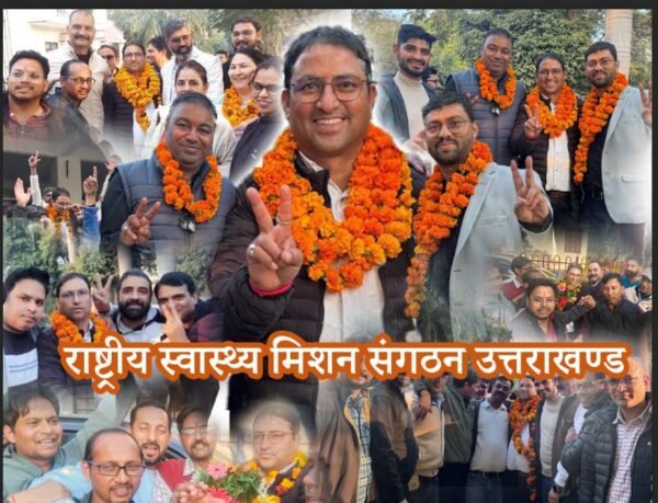 उत्तराखंड NHM का हरिद्वार में जन स्वास्थ्य एवं सेवा संवर्धन सम्मेलन का भव्य आयोजन, जन स्वास्थ्य सेवाओं को मजबूत करने पर बल, निर्विरोध अध्यक्ष चुने गए राम संजीवन नौटियाल