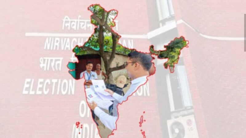 12 राज्यों और केंद्रशासित प्रदेशों में आज से मतदाता सूची का विशेष पुनरीक्षण शुरू