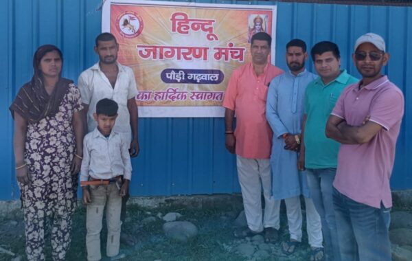 हिन्दू जागरण मंच ने धूमधाम से मनाया इगास बग्वाल