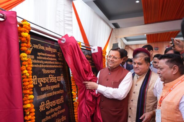 मुख्यमंत्री पुष्कर सिंह धामी ने काशीपुर में राज्य स्तरीय शहरी विकास सम्मेलन का किया शुभारम्भ, उत्तराखण्ड के नगरों में स्वच्छता और बुनियादी ढाँचे को मिला नया आयाम, 46 करोड़ 24 लाख के विकास कार्यों का लोकार्पण व शिलान्यास