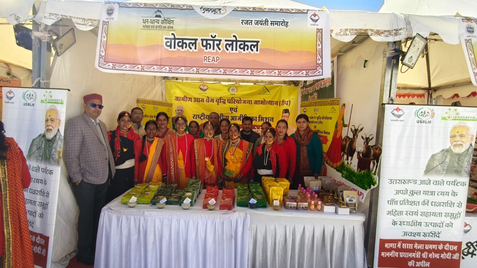 महिलाओं की आर्थिकी का जरिया बना मशरूम  